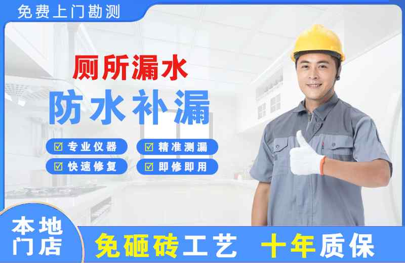 遵义厕所漏水维修